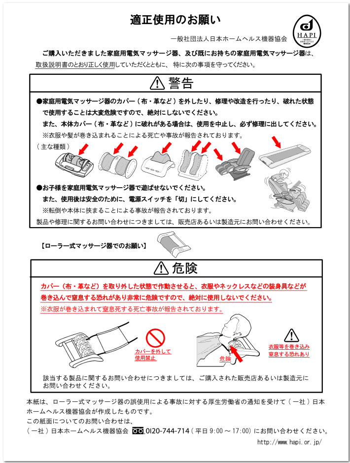 啓発チラシ