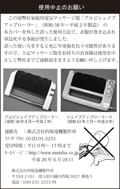社告