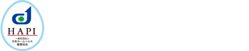 家庭用医療機器の説明